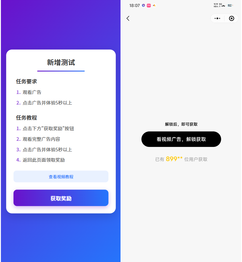 图片[1]-流量广告变现系统源码｜全新版 任务管理 全开源