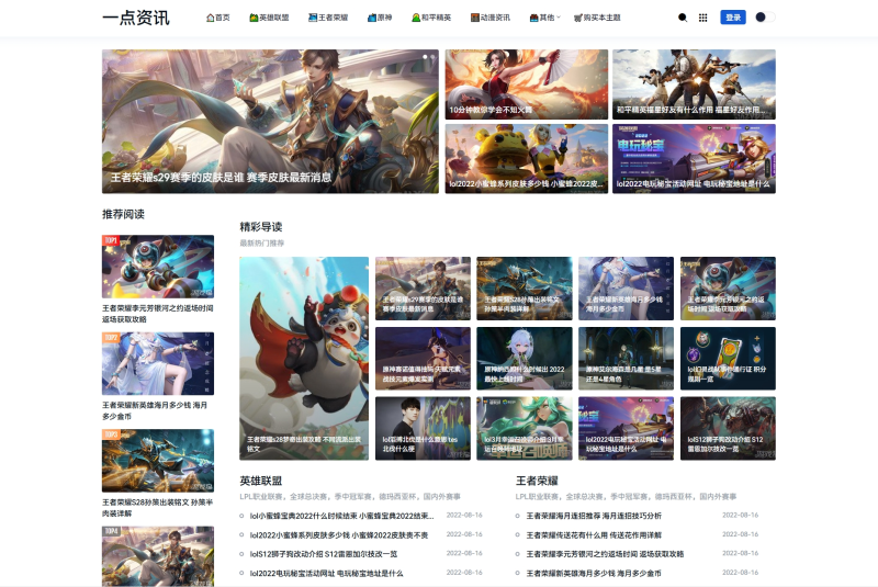 Zblog 游戏资讯主题源码｜YK 一点资讯模版 攻略新闻专用-369资源网