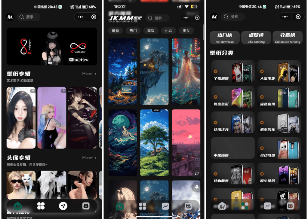 图片[1]-最新壁纸头像小程序源码｜带流量主 可直接部署