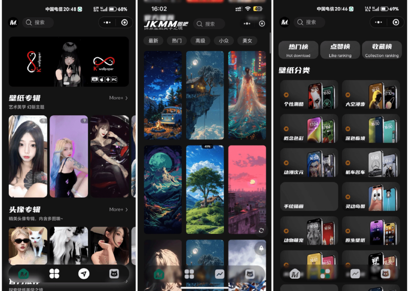 最新壁纸头像小程序源码｜带流量主 可直接部署-369资源网