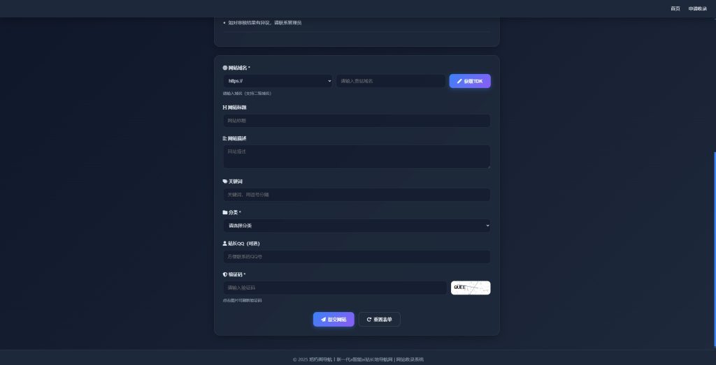 图片[2]-唯导航 v1.0.0 源码｜开源版 轻量易部署