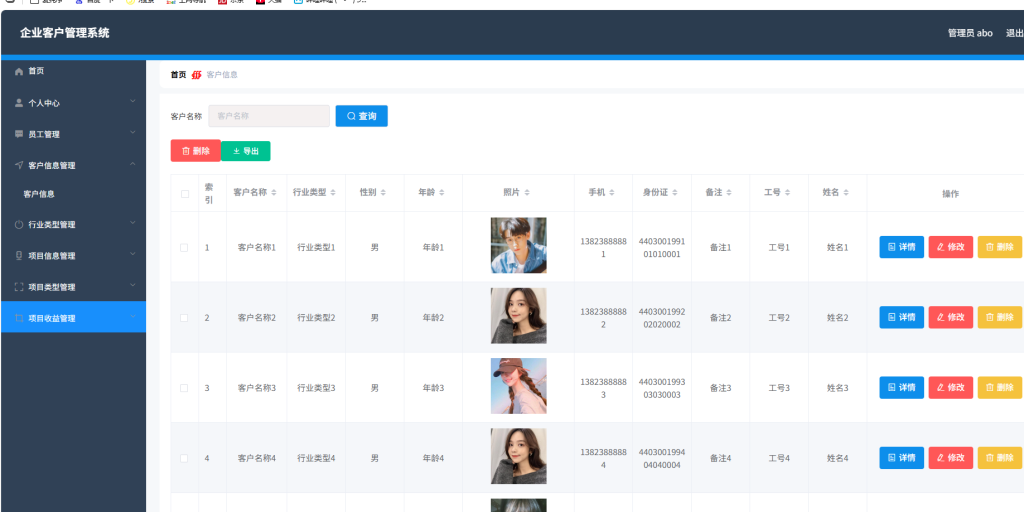 图片[1]-Java 版 CRM 系统源码｜SpringBoot+Vue 客户管理全功能