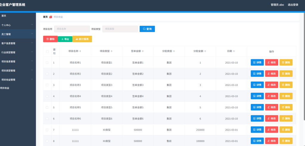 图片[2]-Java 版 CRM 系统源码｜SpringBoot+Vue 客户管理全功能