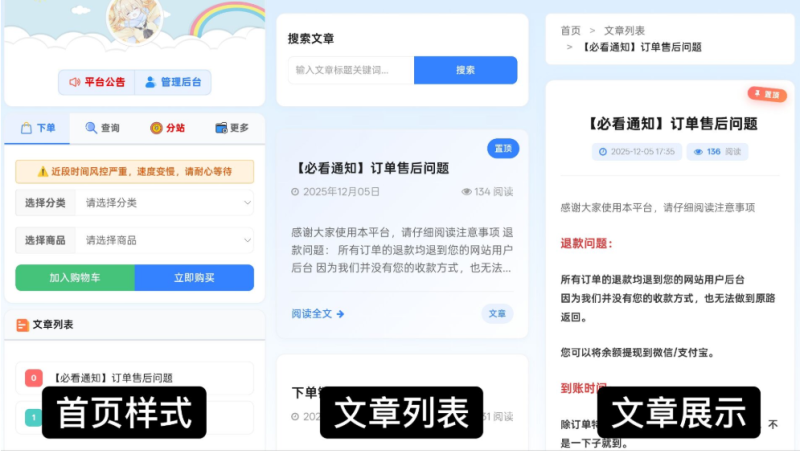 彩虹云商城美化模板｜用户后台 + 前端 源码可直接替换-369资源网