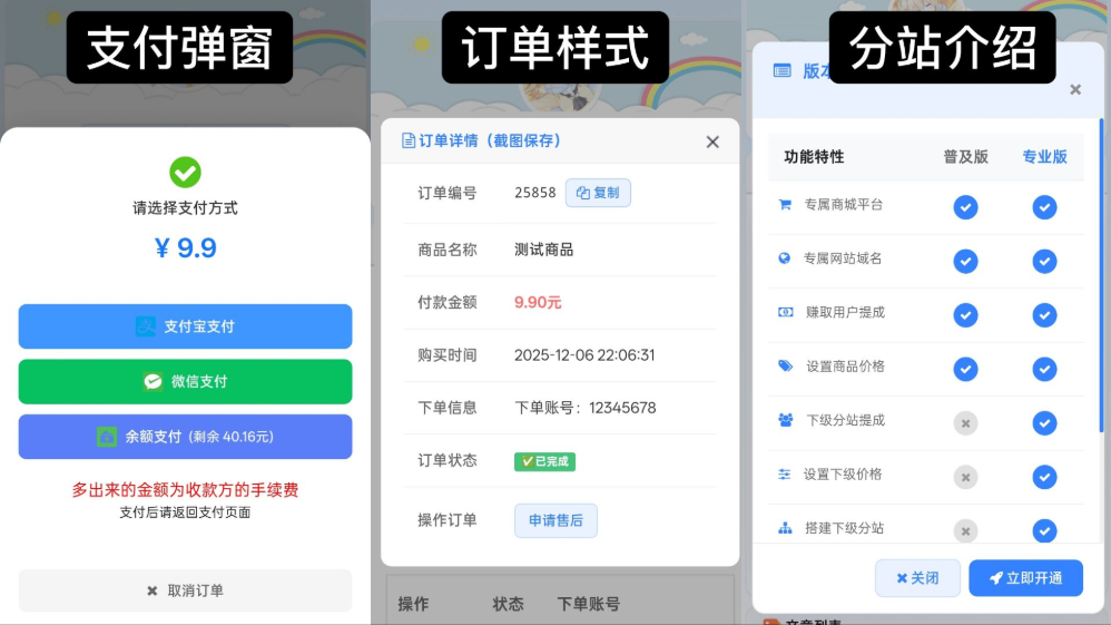 图片[2]-彩虹云商城美化模板｜用户后台 + 前端 源码可直接替换