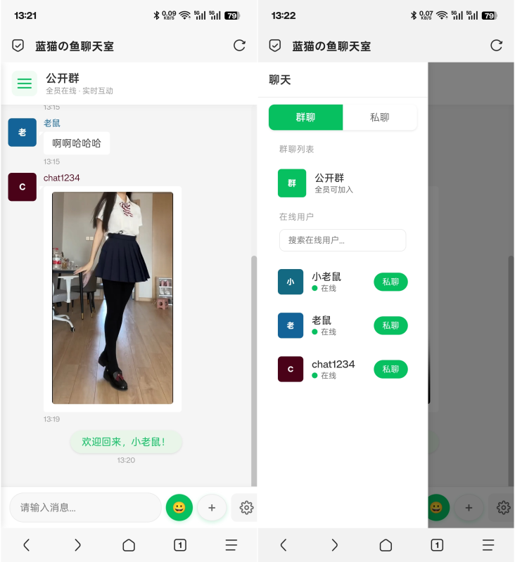 PHP+WebSocket 聊天室源码｜实时消息 开箱即用-369资源网