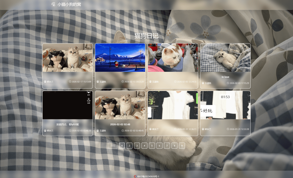 图片[1]-情侣博客系统源码｜小奈猫狗版 记录恋爱日常 带个性化配置