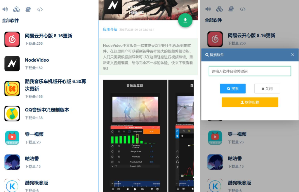 图片[1]-开源软件库系统源码｜全功能 易部署