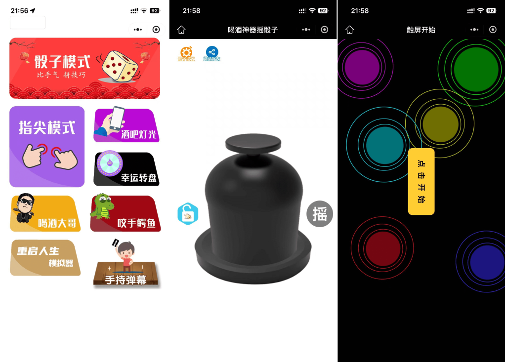 图片[1]-娱乐喝酒小程序源码｜最新修复版 可直接部署