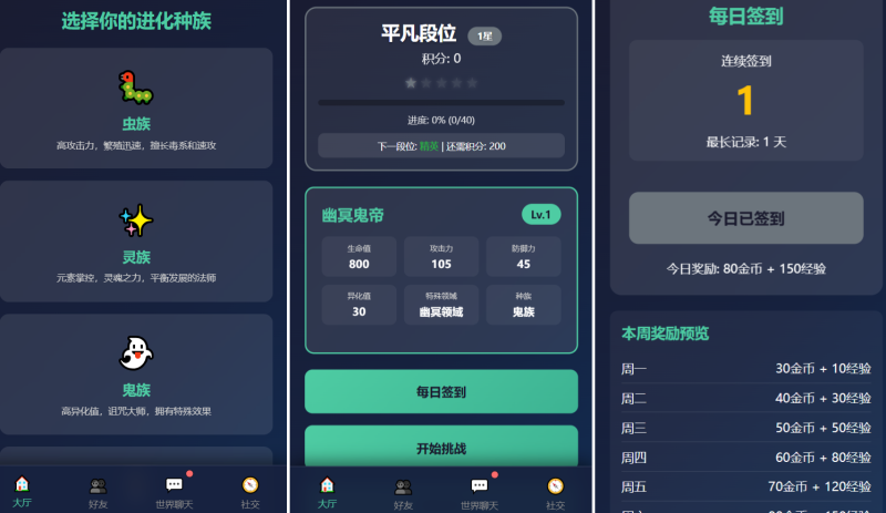 文字游戏进化之路源码｜2.0 二开版 后台可控全功能-369资源网