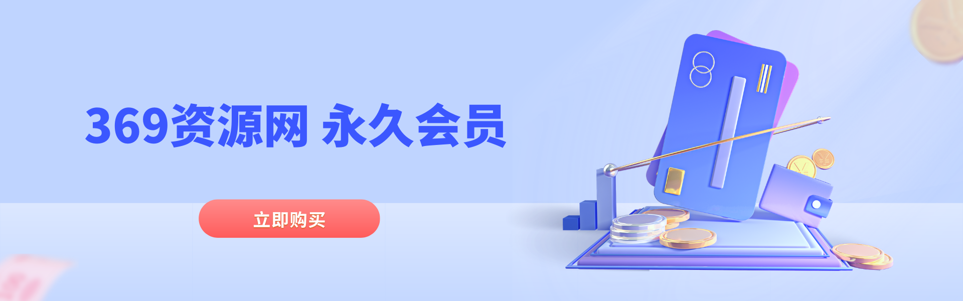 369资源网-网站源码分享网站建站AI教程下载平台