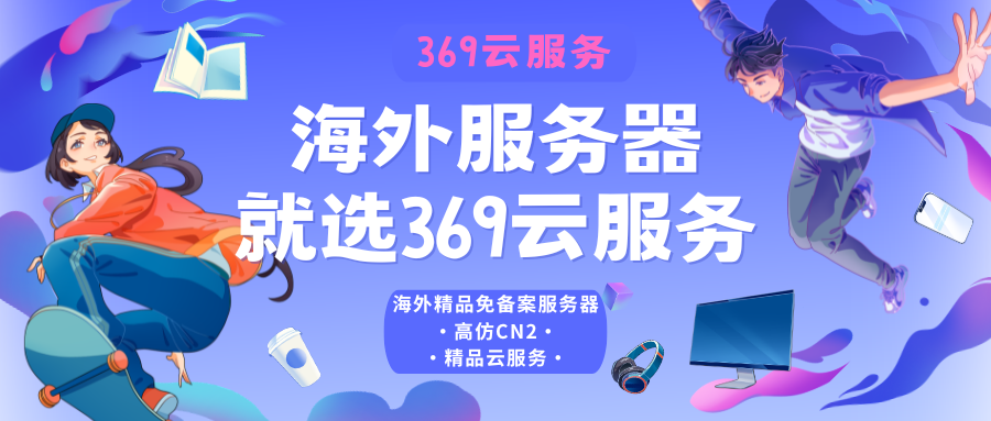 图片-369资源网
