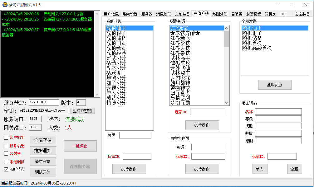 图片[8]-【星火亲测一键端】魔神降临超变西游·挂机UI·全新魔神系统·一键端·可挂人机·可本地端可服务器端