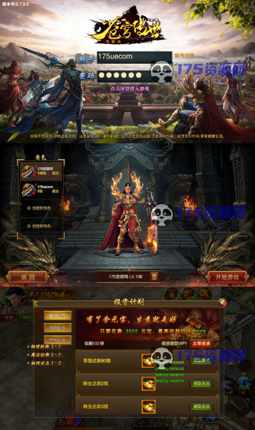 图片[1]-【苍穹传世传奇】站长最新整理+完整架设教程+GM后台管理+包含客户端+Win服务端+支持外网部署