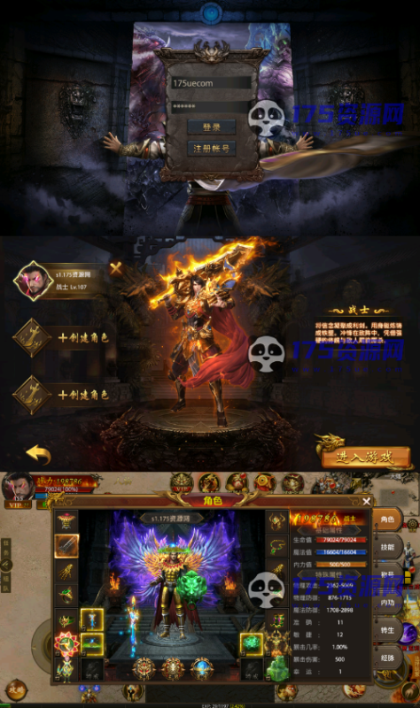 【幽冥传奇手游】全新单职业屠龙霸业 · 站长最新整理版Win服务端+集成GM与运营后台【游戏源码】-369资源网
