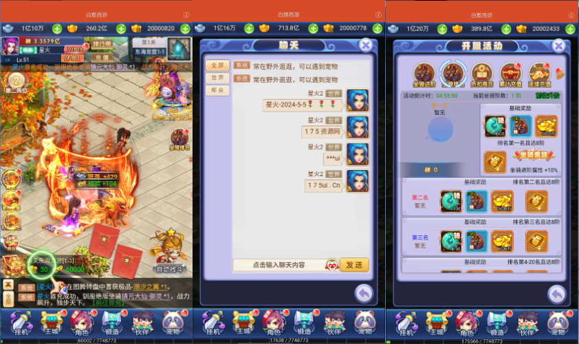 【星火亲测】梦幻西游H5 linux 经典回合游戏三网H5【白星西游】最新liunx服务端+安卓APP+网页H5+商业后台-369资源网