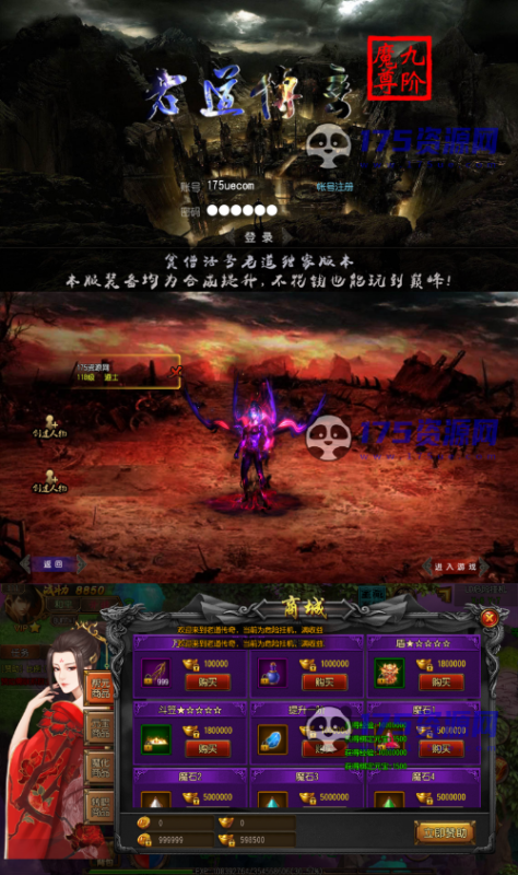 【单职业老道传奇】白日门版本+站长最新整理Wind服务端+集成法宝、魔神、炼魂系统+GM后台管理+支持双端+架设教程-369资源网