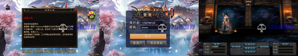 图片[1]-【逍遥传奇】战神引擎打造·传奇手游Win端+GM工具+双端兼容+附带完整视频架设教程