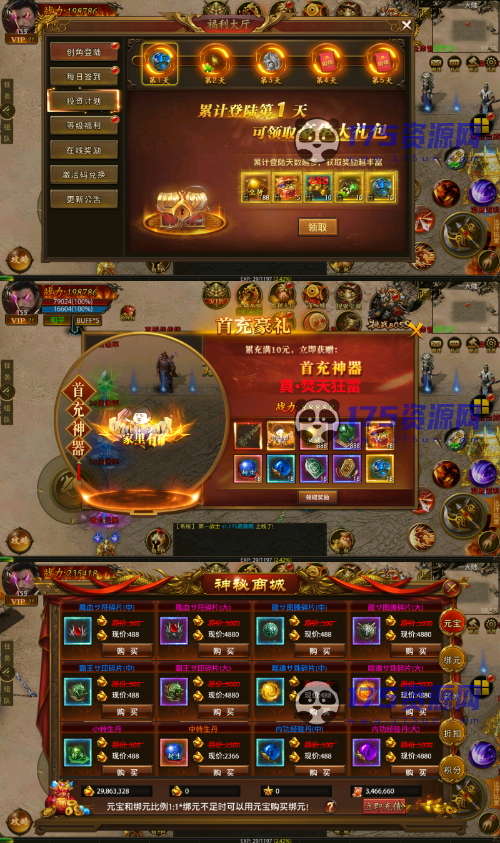 图片[2]-【幽冥传奇手游】全新单职业屠龙霸业 · 站长最新整理版Win服务端+集成GM与运营后台【游戏源码】