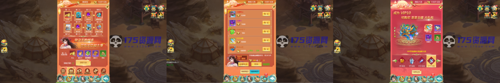图片[4]-【斩妖传H5】三网仙侠挂机斩妖H5支持WAP与PC网页自适应+Win端+视频教程及GM充值物品后台