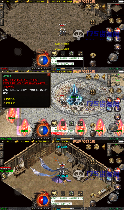 图片[2]-【战神引擎打造】神皇中变单职业-白猪3.1传奇源码 · Win端+GM工具·支持IOS+APP·附带完整视频架设教程