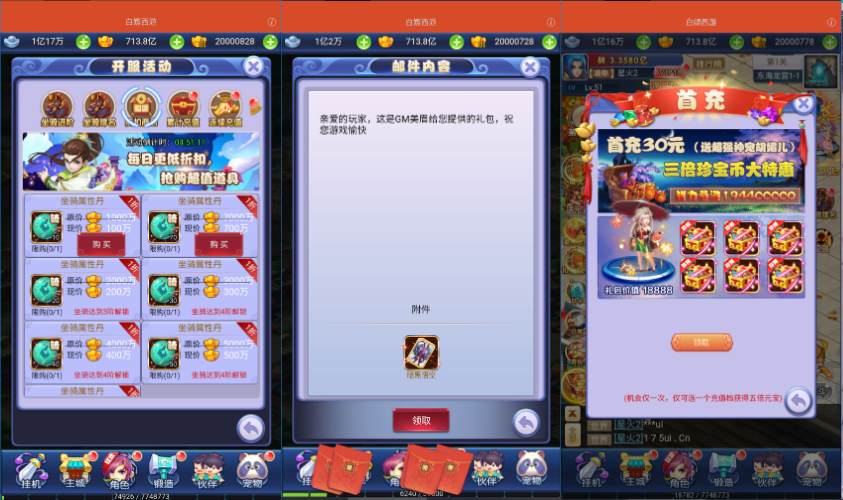 图片[2]-【星火亲测】梦幻西游H5 linux 经典回合游戏三网H5【白星西游】最新liunx服务端+安卓APP+网页H5+商业后台