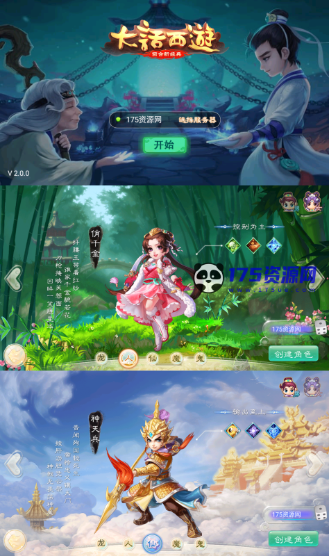 【大话之初尘西游】最新整理源码 · 一键式Win端 · 安卓支持 · 附带详尽搭建教程-369资源网