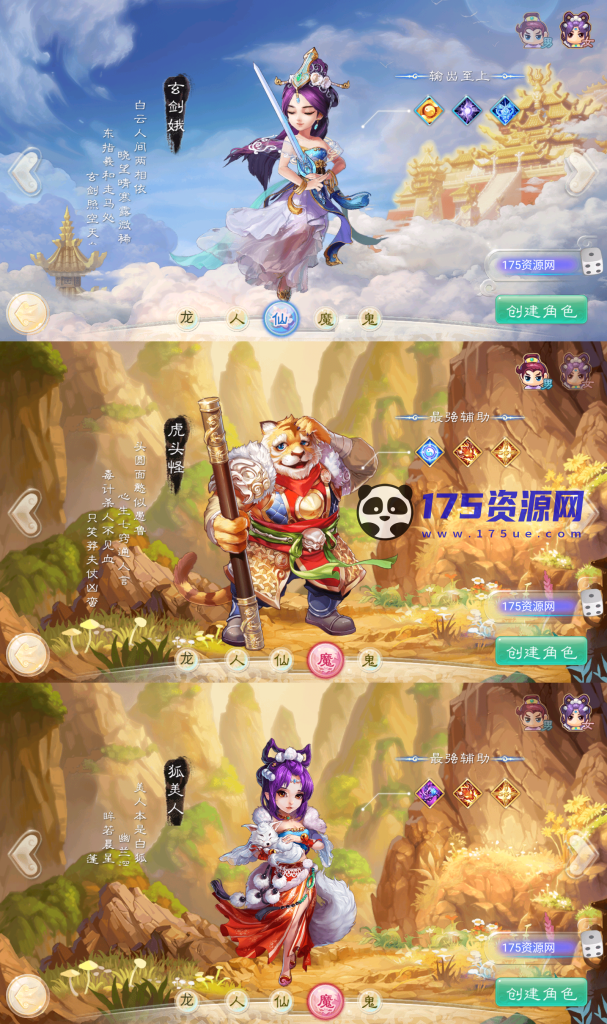 图片[2]-【大话之初尘西游】最新整理源码 · 一键式Win端 · 安卓支持 · 附带详尽搭建教程