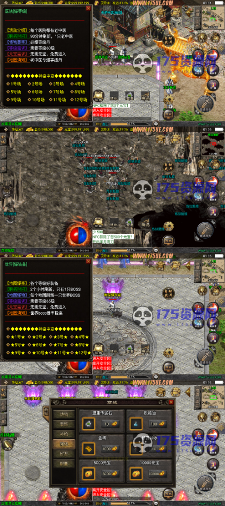 图片[3]-【战神引擎打造】神皇中变单职业-白猪3.1传奇源码 · Win端+GM工具·支持IOS+APP·附带完整视频架设教程