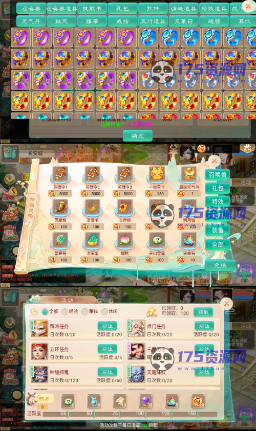 图片[3]-【精品西游之血海滔天】大话回合制手游源码+最新整理版Win半手工服务端+配备内置充值系统+附带完整视频架设教程