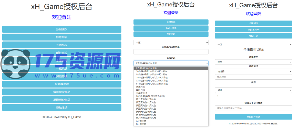 图片[3]-【星火亲测】梦幻西游H5 linux 经典回合游戏三网H5【白星西游】最新liunx服务端+安卓APP+网页H5+商业后台