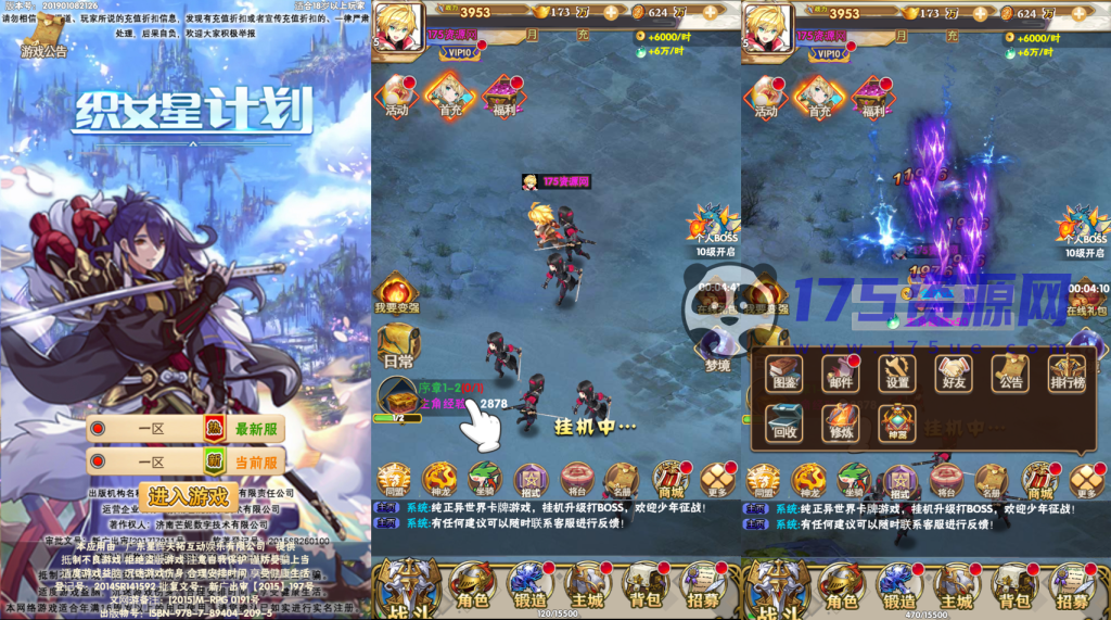 图片[1]-【织女星】站长最新修复整理页游H5游戏Win服务端外网架设+附带+架设视频+GM后台管理