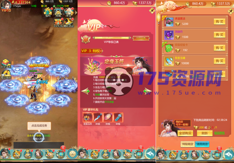 【斩妖传H5】三网仙侠挂机斩妖H5支持WAP与PC网页自适应+Win端+视频教程及GM充值物品后台-369资源网