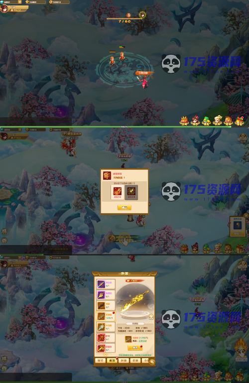 图片[2]-封神西游H5三端外网版 – Win端 – GM授权与玩家后台管理 – 附带简易架设教程【跨服+假人】支持内网+外网