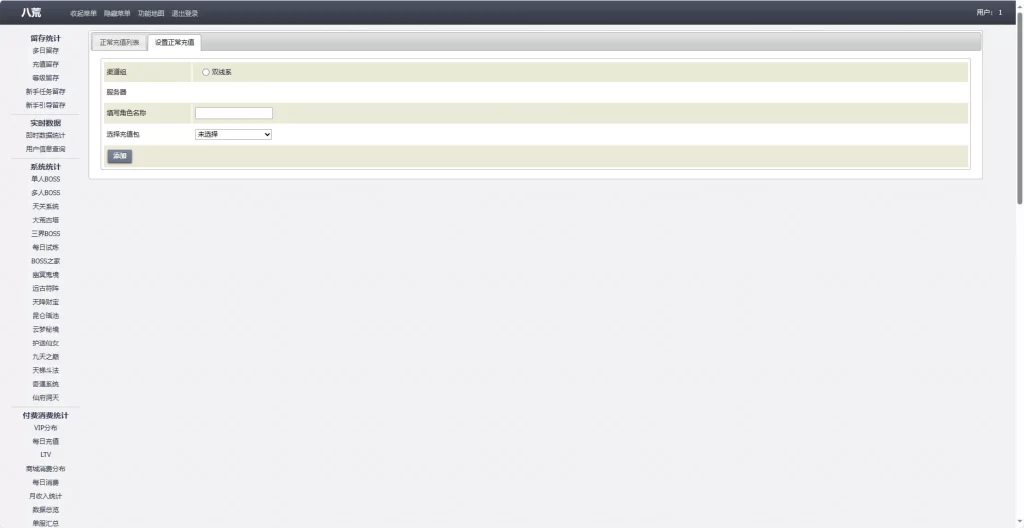 图片[2]-【超变九州2-99阶】三网H5游戏·最新整理Linux服务端·内含内购系统·全面的管理后台·兑换码生成器·以及详尽的架设教程
