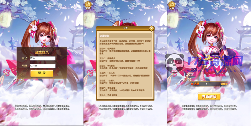 封神西游H5三端外网版 – Win端 – GM授权与玩家后台管理 – 附带简易架设教程【跨服+假人】支持内网+外网-369资源网