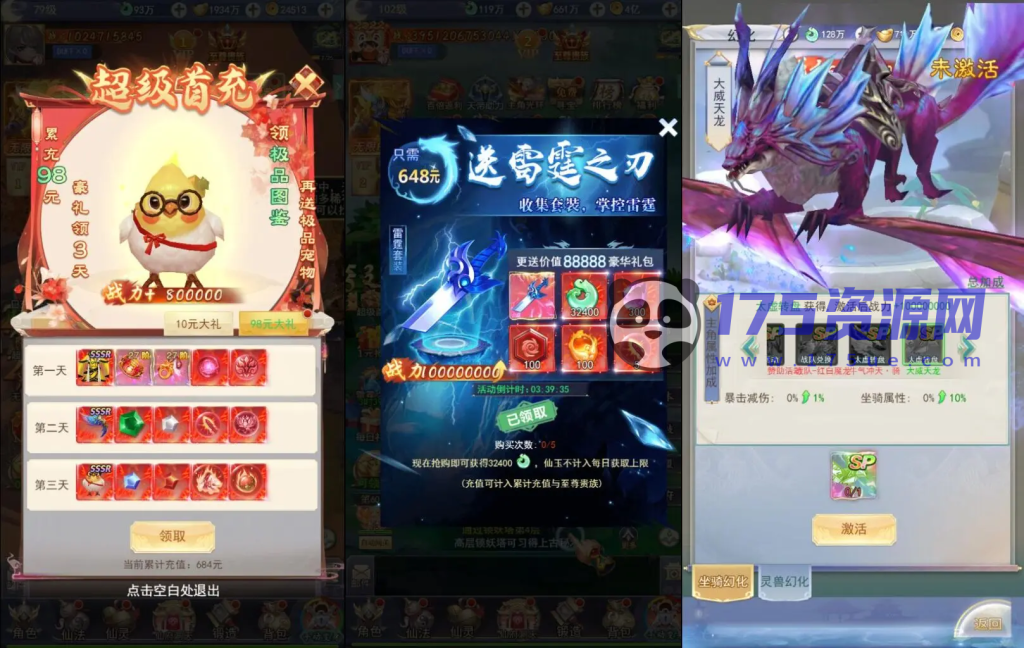 图片[1]-【超变九州2-99阶】三网H5游戏·最新整理Linux服务端·内含内购系统·全面的管理后台·兑换码生成器·以及详尽的架设教程