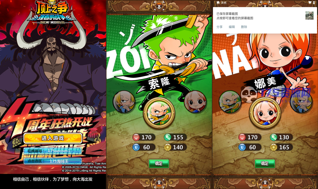 【175站长最新整理梦想海贼王和之国】完整版服务端+客户端+附带架设教程及GM+Cdk管理后台-369资源网