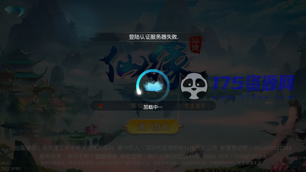 图片[2]-【星火亲测】2024星火修复【仙缘】Linux+服务端+客户端+GM运营后台+GM授权站长后台+GM玩家后台【2024-5-11修复】【2026-8-8测试】【手游源码】