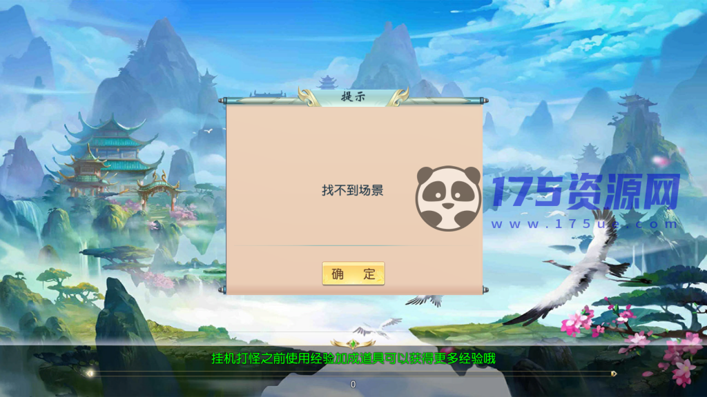 图片[3]-【星火亲测】2024星火修复【仙缘】Linux+服务端+客户端+GM运营后台+GM授权站长后台+GM玩家后台【2024-5-11修复】【2026-8-8测试】【手游源码】